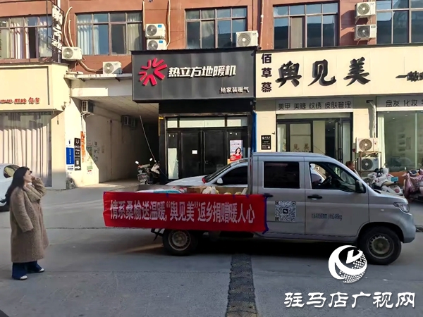 平輿愛心人士&ldquo;輿見美&rdquo;高珍珍返鄉(xiāng)到平輿縣老王崗重度殘疾人托養(yǎng)中心捐贈傳遞大愛