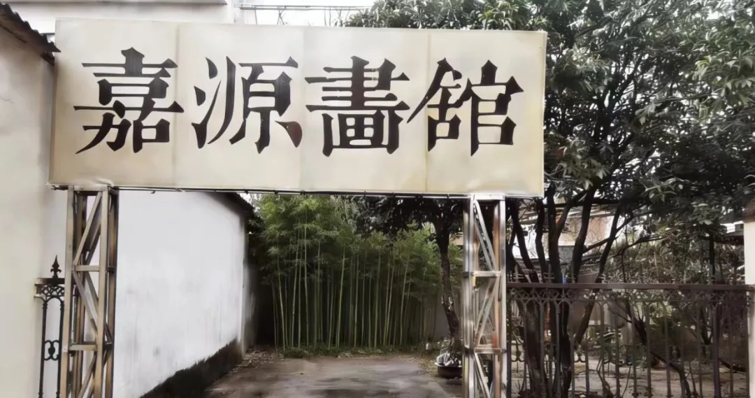 嘉源畫館——小城星火 如何照亮國展之路