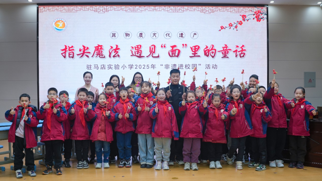 駐馬店實驗小學：非遺面塑進校園 指尖藝術潤童心