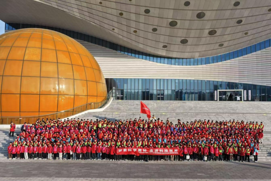 駐馬店市第二十八小學走進駐馬店市科技館開展研學活動