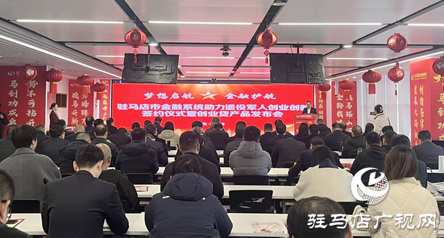 駐馬店：專項(xiàng)創(chuàng)業(yè)貸產(chǎn)品助力退役軍人創(chuàng)業(yè)