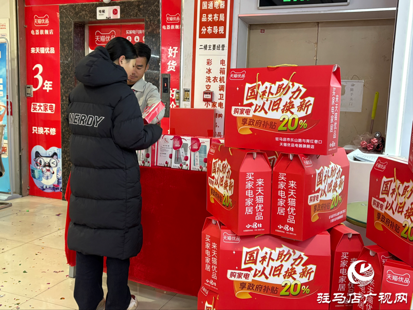 政企補貼惠民 市民點贊&ldquo;家電換新&rdquo;專場活動 