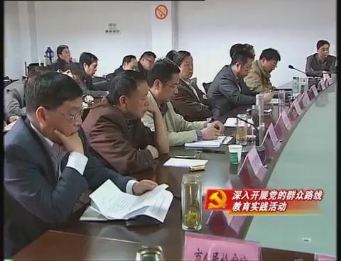 市人大常委會(huì)召開群眾路線教育實(shí)踐活動(dòng)征求意見座談會(huì)