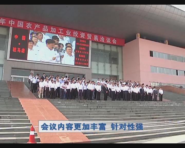 2014年中國農加工洽談會完美落幕